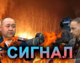 Сигнал. Пожар в степи уничтожил 10 тысяч гектаров! 11.10.2024